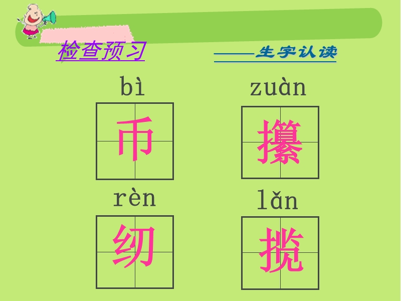 （语文s版）六年级语文上册 《为了五美元的礼物》ppt课件.ppt_第2页