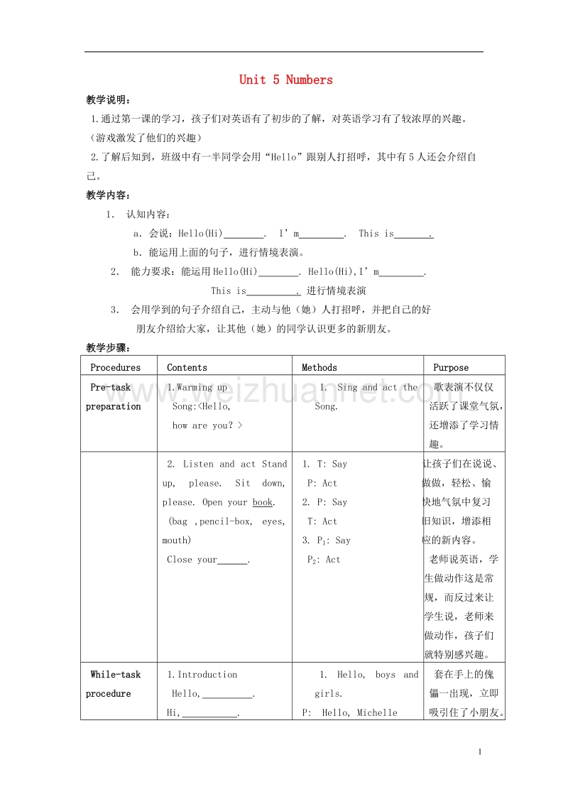 一年级英语上册 unit 5教案1 北师大版.doc_第1页