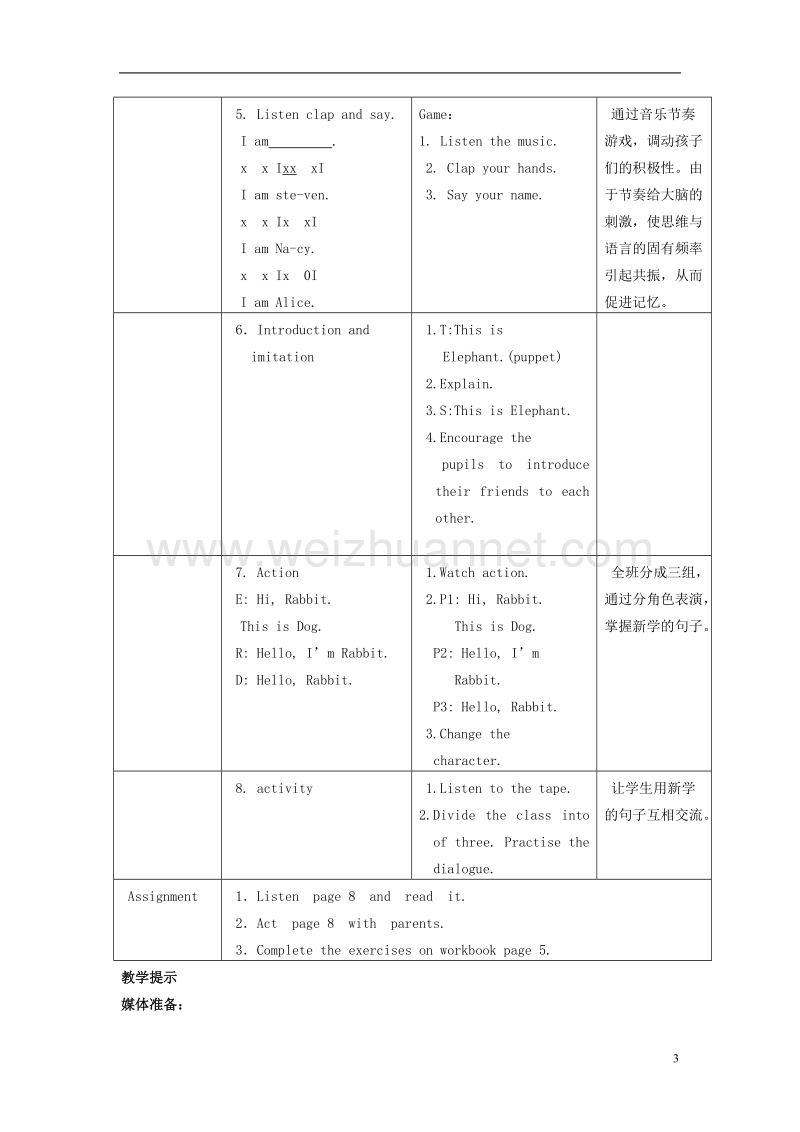 一年级英语上册 unit 5教案1 北师大版.doc_第3页