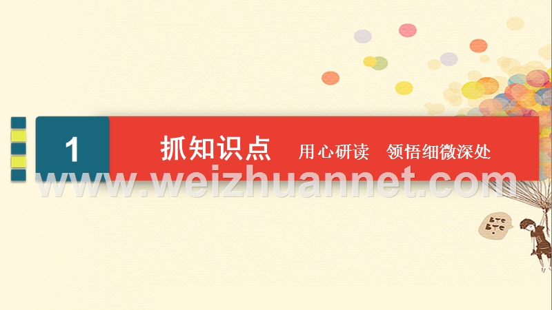 2018年高考物理一轮复习 第十一章 电磁感应 11.2 法拉第电磁感应定律及其应用课件.ppt_第3页