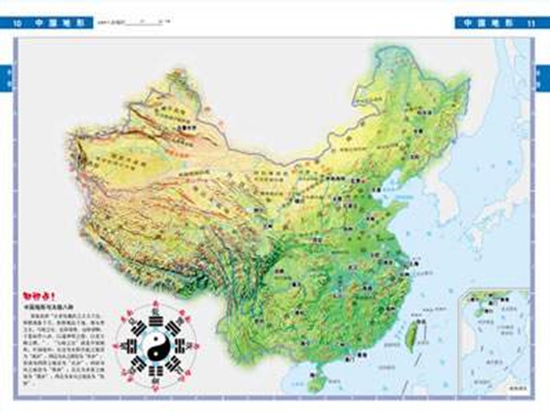 （语文s版）四年级语文下册 第4单元 13《我站在祖国地图前》课件6.ppt_第2页