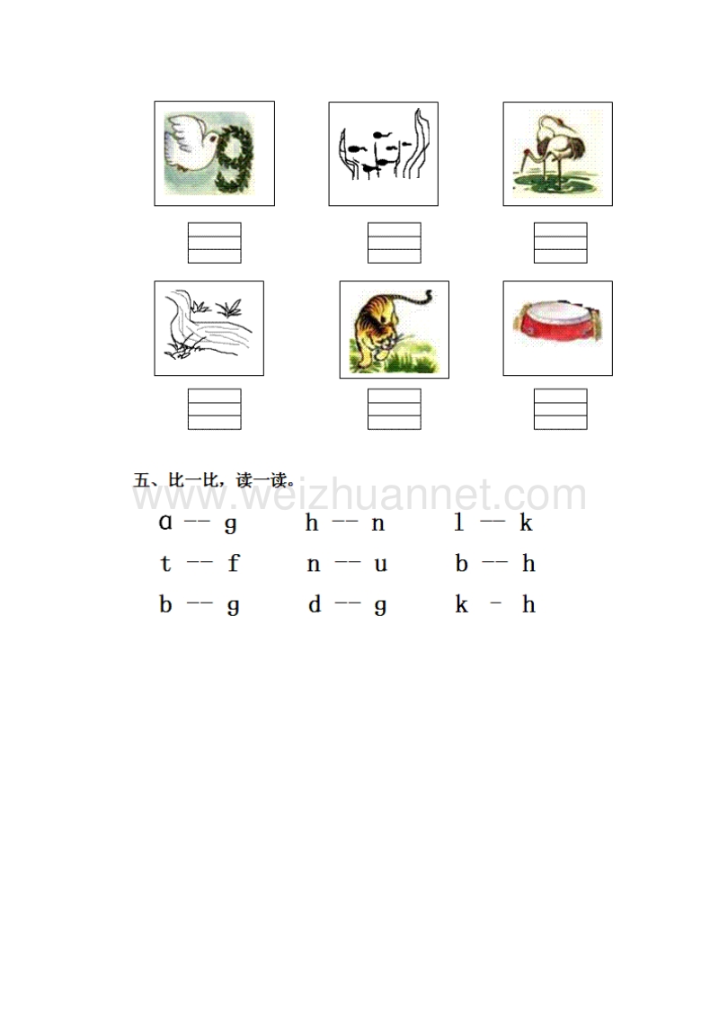 （人教版）一年级语文上册 一课一练 2.ɡ k h.doc_第2页