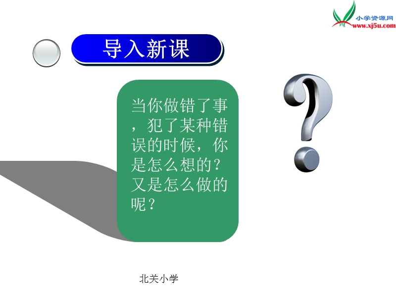 （语文s版）语文五年级上册19装在信封里的小太阳ppt课件.ppt_第2页