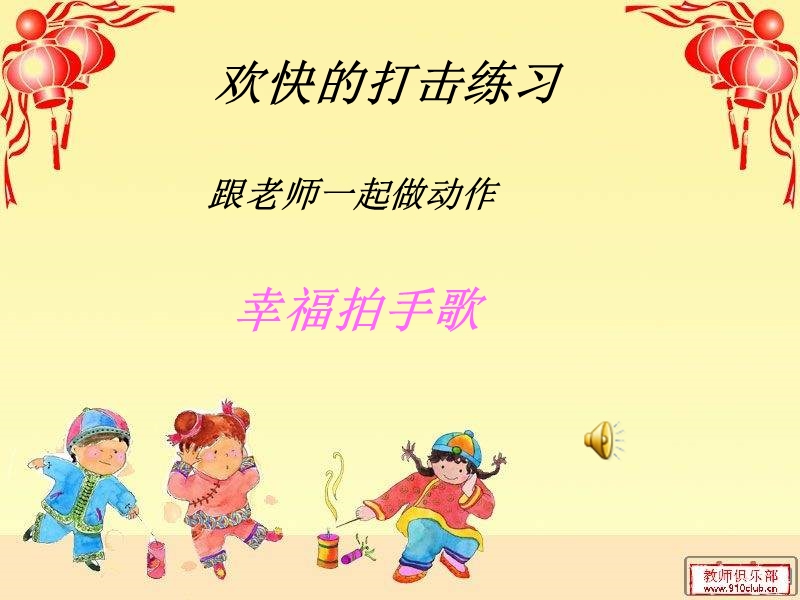 一年级音乐上册 第八单元 龙咚锵课件 苏少版.ppt_第2页