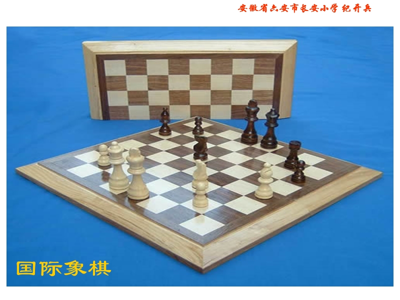 2018春（苏教版）二年级语文下册课件14 学棋.ppt_第1页