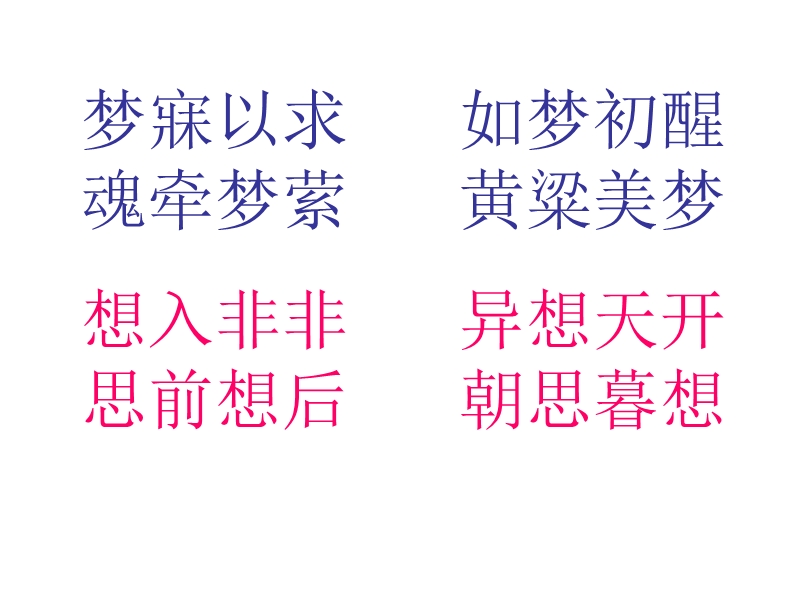 2017年秋三年级语文上册9.2七色花ppt课件【北师大版】.ppt_第1页