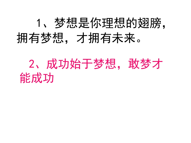 2017年秋三年级语文上册9.2七色花ppt课件【北师大版】.ppt_第2页