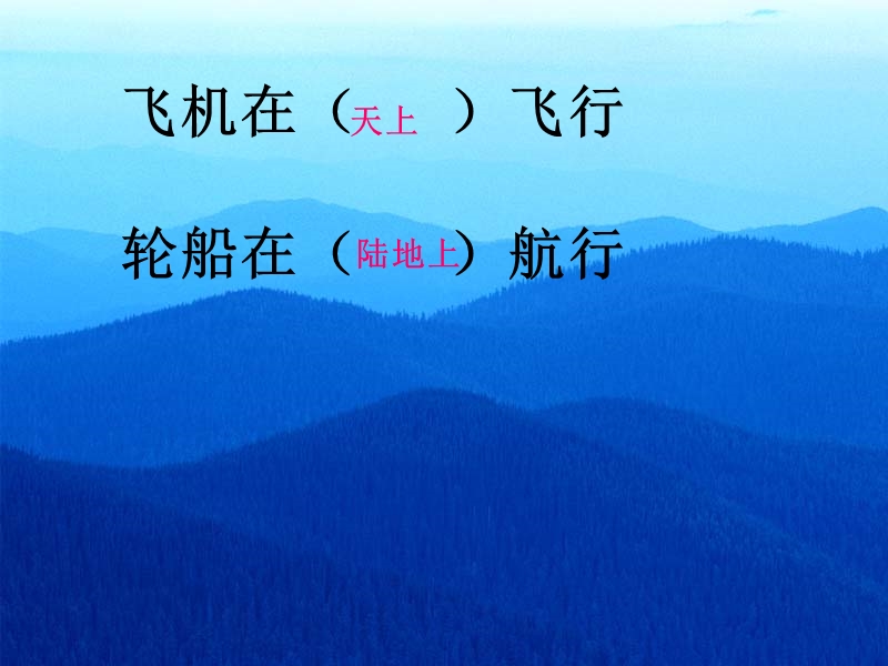 2018年（北京课改版）二年级下册语文20 水上飞机2.ppt_第1页