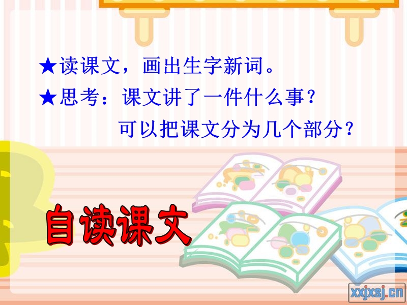 2017年秋三年级语文上册3.3意大利的爱国少年ppt课件【北师大版】.ppt_第2页