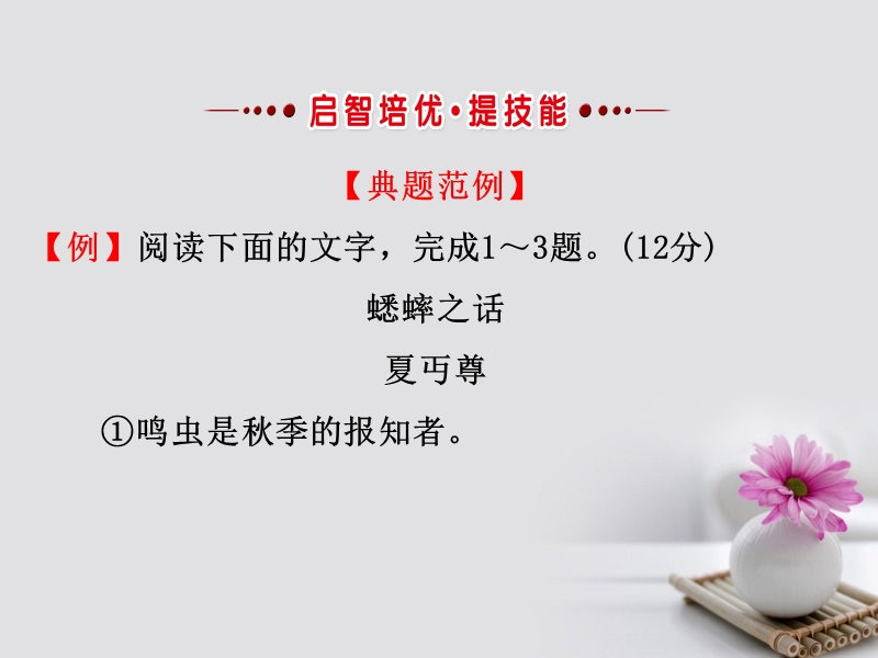 2018年高考语文一轮复习 1.2.1.3科普文章阅读课件 新人教版.ppt_第3页