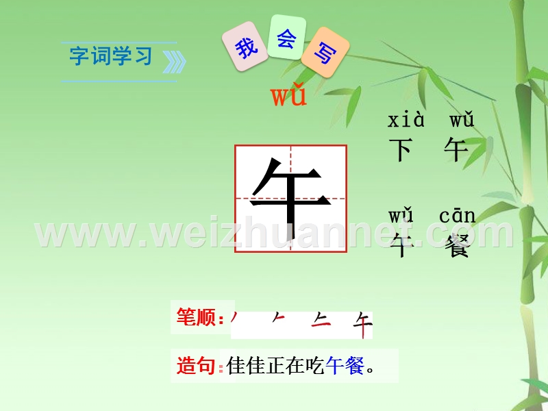 一年级下语文课件《10.端午粽》人教版（2016部编版）.ppt_第3页