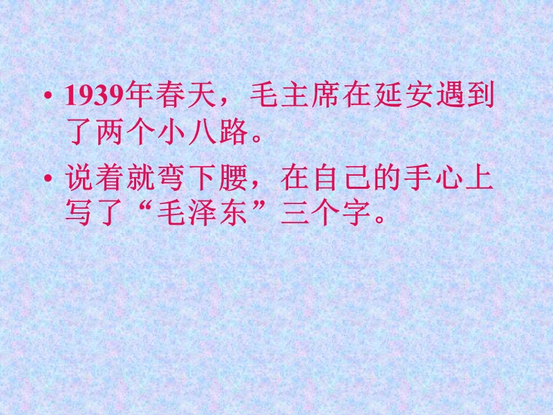 苏教版 二年级语文上册  《要好好学字》ppt课件1.ppt_第3页