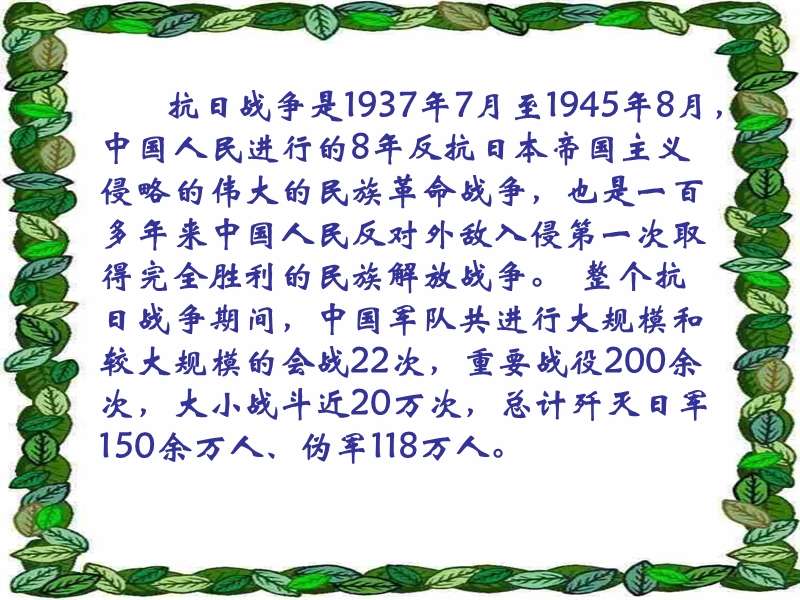 2018春（苏教版）二年级语文下册课件13《歌唱二小放牛郎》.ppt_第3页