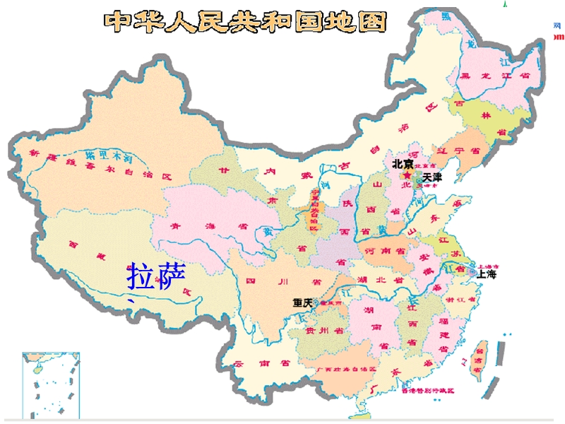 （ 苏教版）2015年秋三年级语文上册第二单元7拉萨的天空ppt课件.ppt_第2页