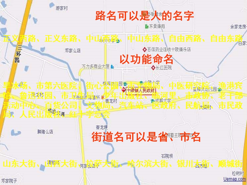 （北师大版）2016秋四年级语文上册《地名》课件3.ppt_第3页