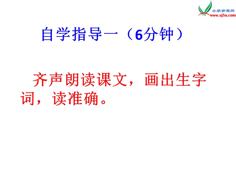 （语文s版）四年级语文下册 第4单元 16《大使馆妈妈》课件2.ppt_第3页