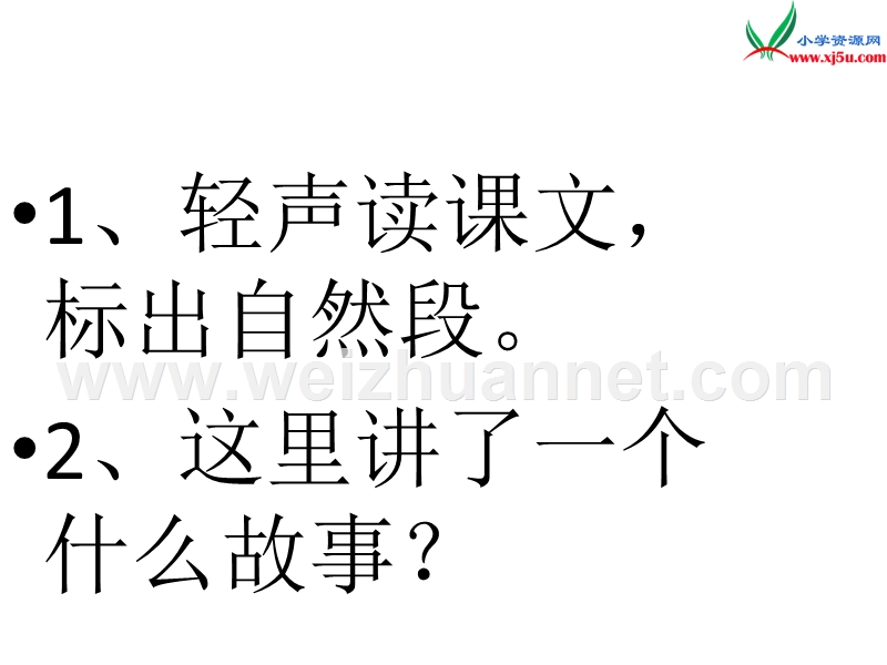 （语文s版）一年级语文下册 第3单元 9《寄给青蛙的信》课件7.ppt_第3页