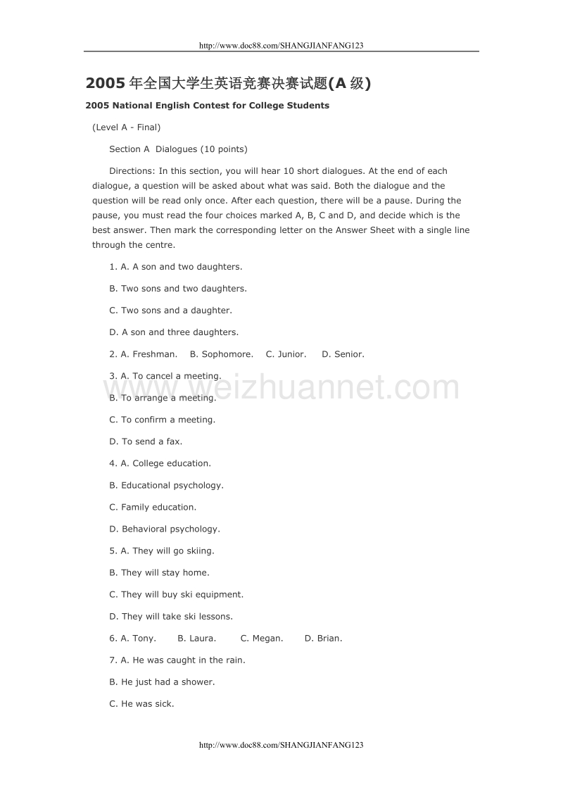 2005年全国大学生英语竞赛决赛试题(A级).doc_第1页