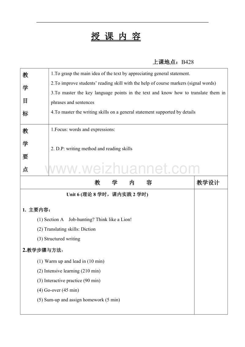 新应用大学英语3-教案第六单元.doc_第1页