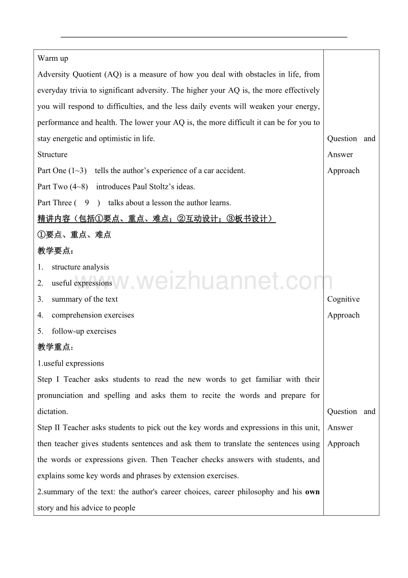 新应用大学英语3-教案第六单元.doc_第2页