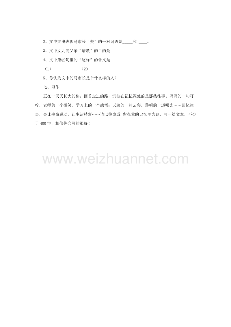 2017秋（苏教版）六年级语文上学期期中试卷135（无答案）.doc_第3页