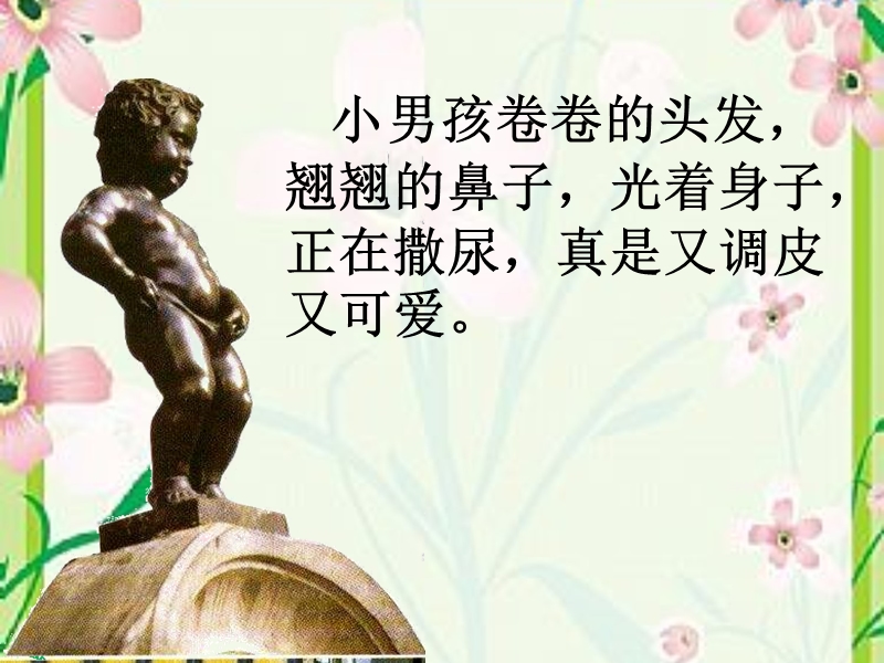 （西师大版） 三年级语文上册 第一单元《一座铜像》 ppt课件1.ppt_第2页