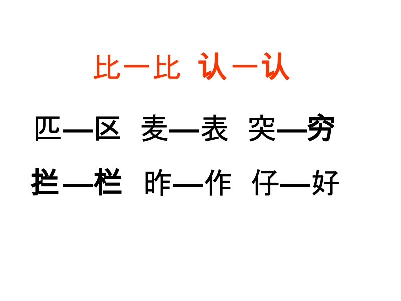 二年级下语文课件《小马过河》课件2x人教版（2016部编版）.pptx_第3页