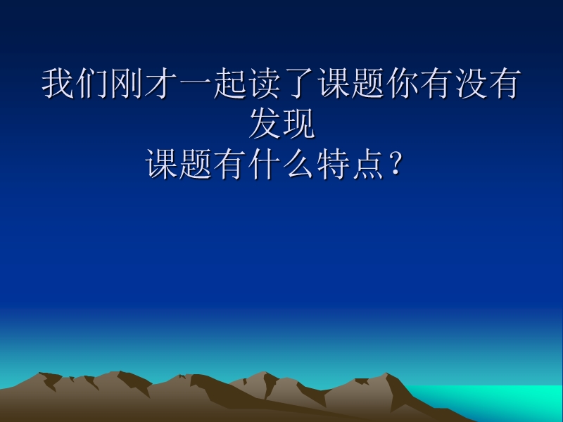 2018年（北京课改版）二年级下册语文28 拉萨的天空 (4).ppt_第2页