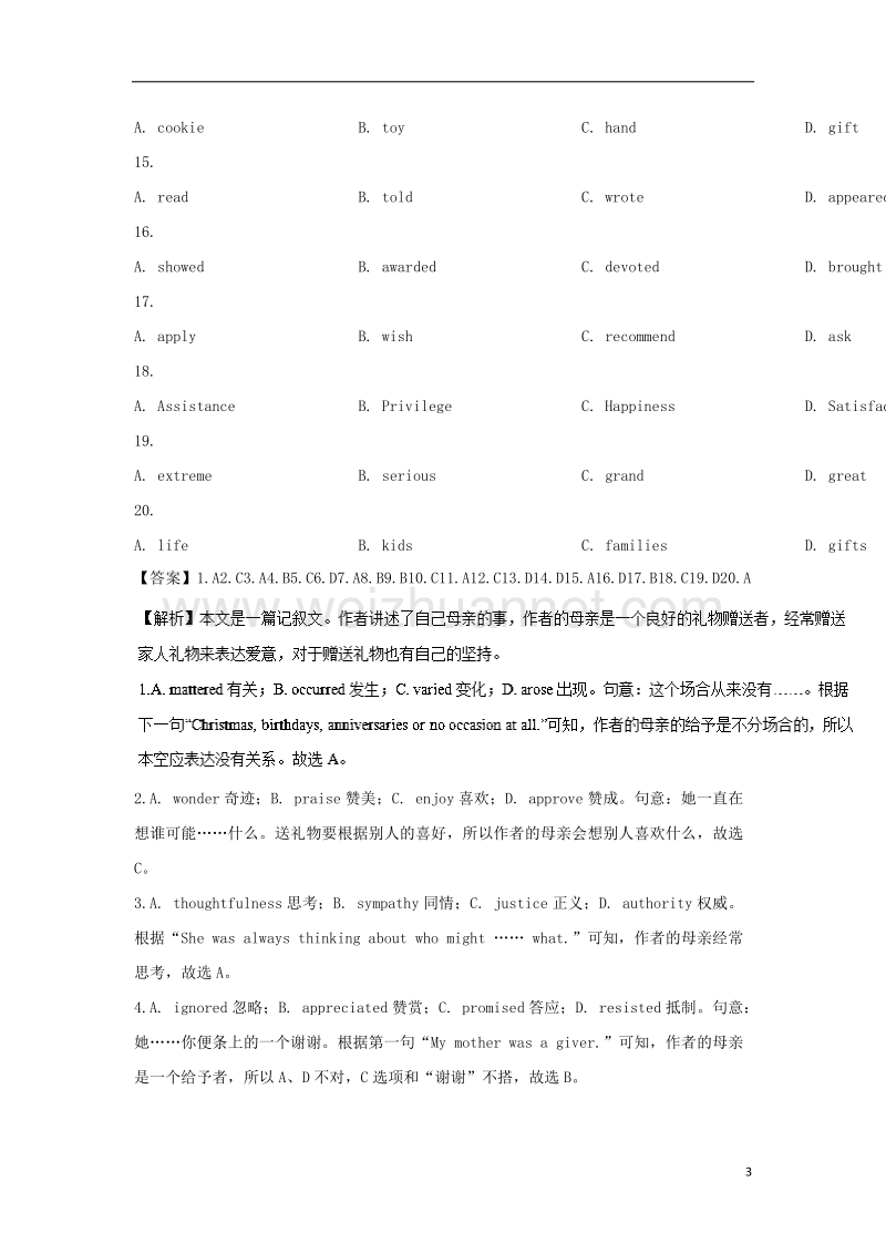 2018年高考英语一轮复习 专题3.3 the million pound bank note（测）（含解析）.doc_第3页