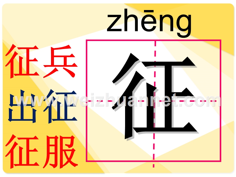 2018春（苏教版）二年级语文下册课件12、木兰从军 (6).ppt_第1页