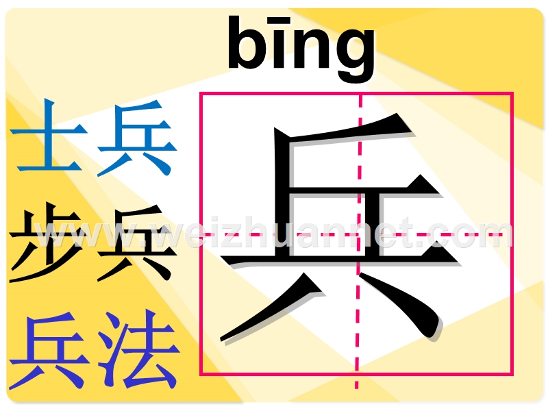 2018春（苏教版）二年级语文下册课件12、木兰从军 (6).ppt_第2页