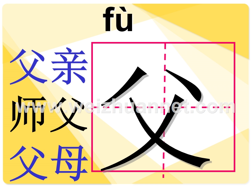 2018春（苏教版）二年级语文下册课件12、木兰从军 (6).ppt_第3页