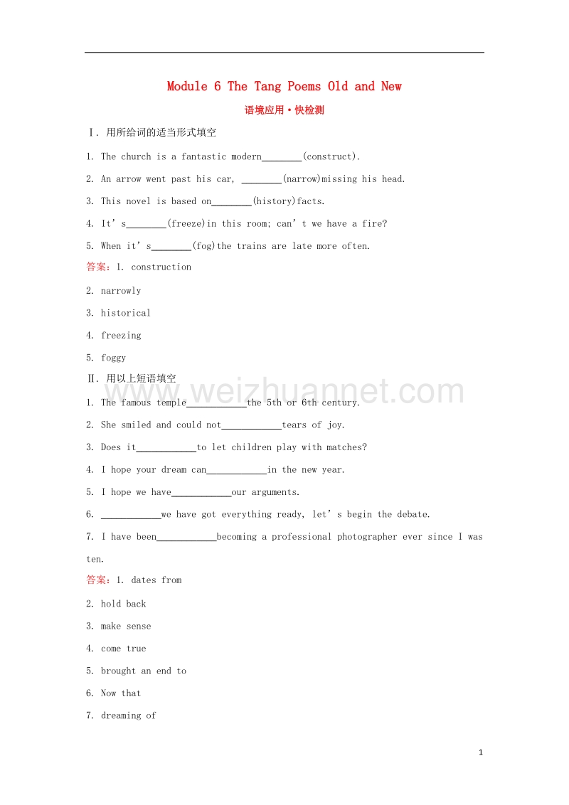 2018年高考英语一轮复习module6thetangpoemsoldandnew语境应用快检测外研版必修32.doc_第1页