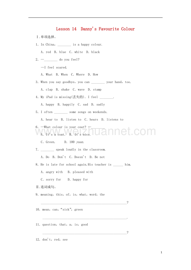 七年级英语上册 unit 3 body parts and feelings lesson 14 danny.doc_第1页