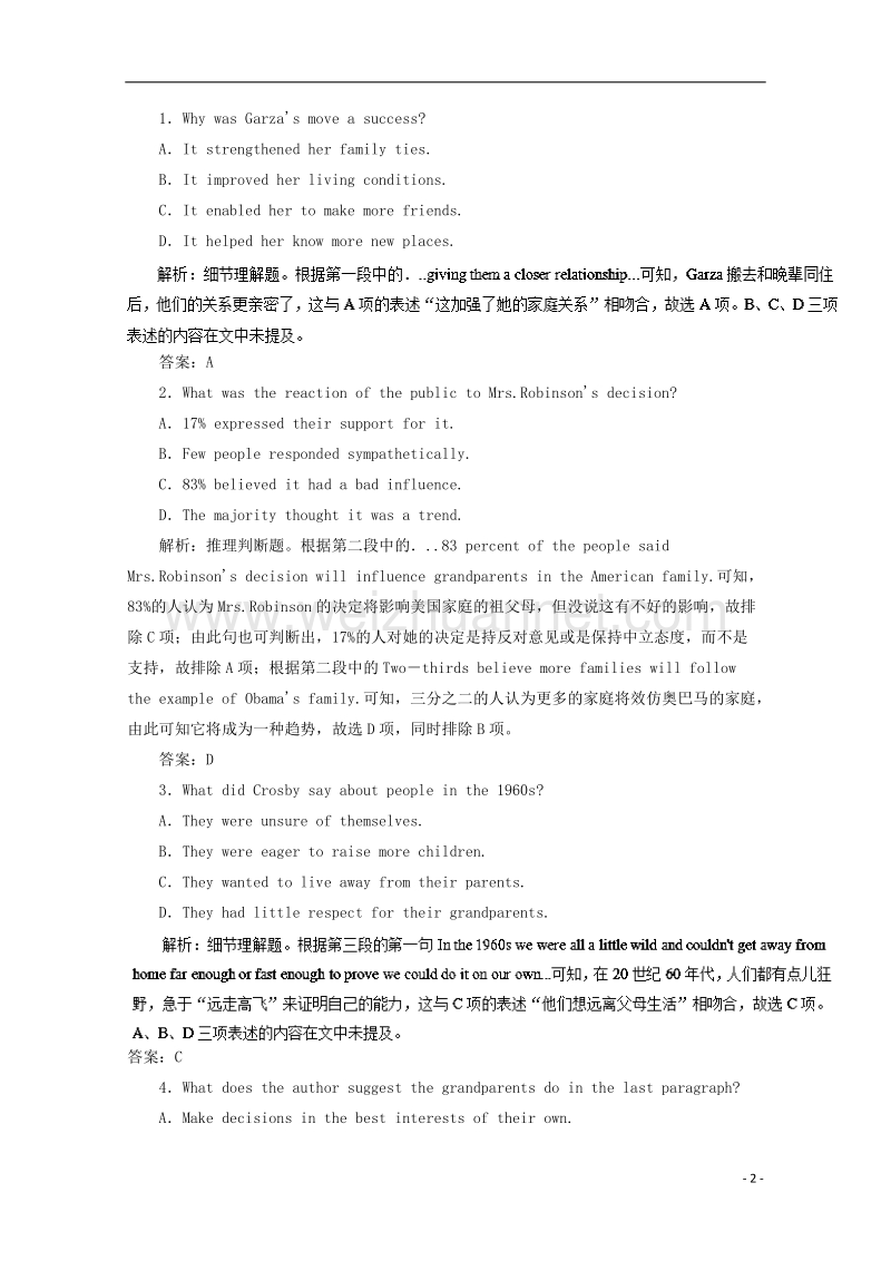 2018年高考英语一轮复习 专题03 travel journal（专练）（含解析）.doc_第2页