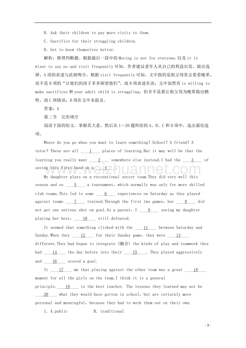 2018年高考英语一轮复习 专题03 travel journal（专练）（含解析）.doc_第3页