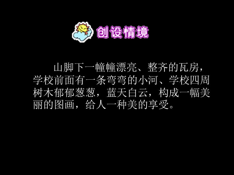 （北京课改版）二年级下语文课件-云会告诉你.ppt_第2页