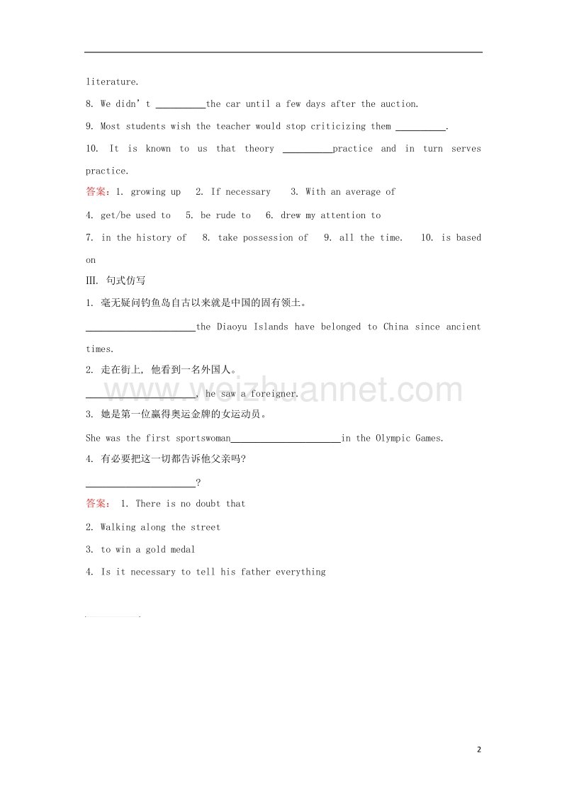 2018年高考英语一轮复习module1deepsouthbasketball语境应用快检测外研版选修.doc_第2页