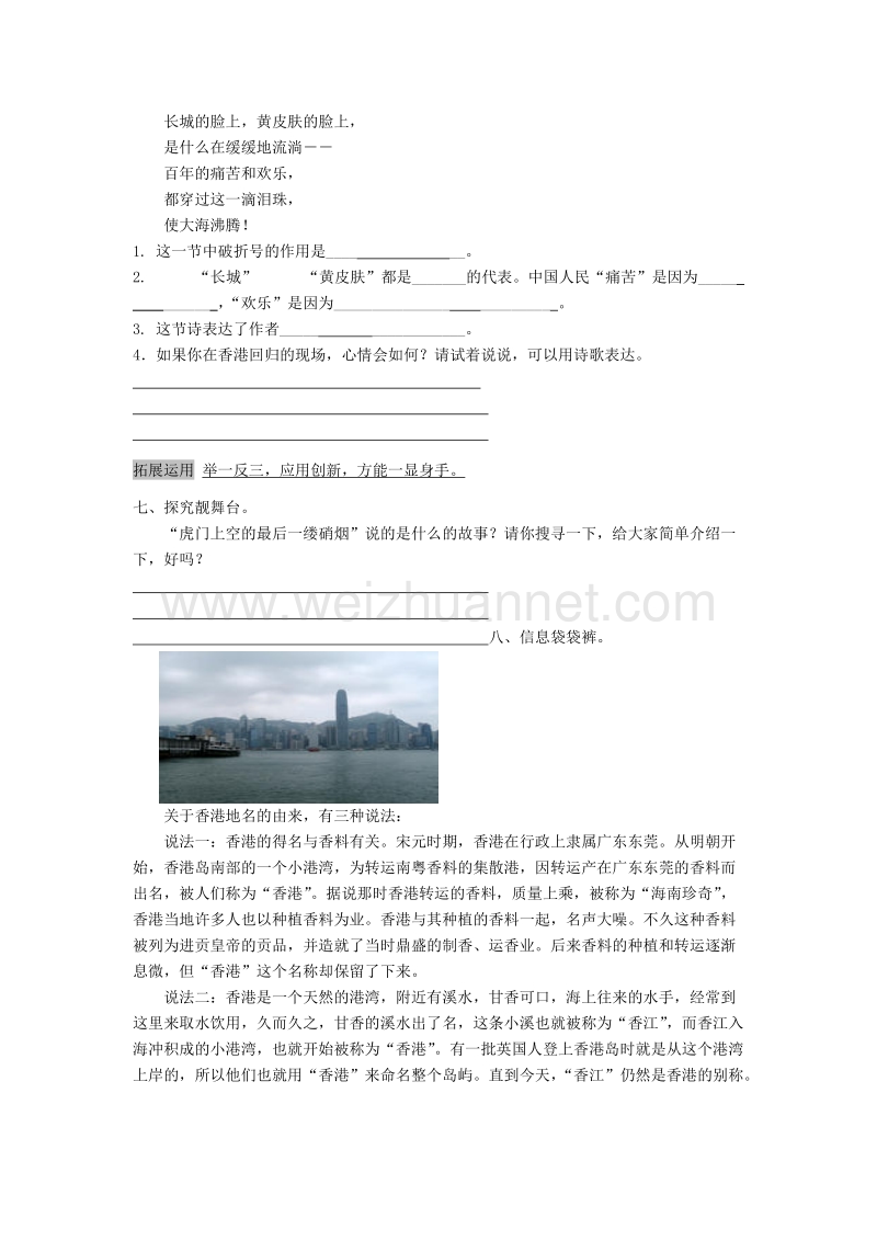 （人教新课标）五年级语文上册第7单元24《最后一分钟》课时练习（1）.doc_第2页