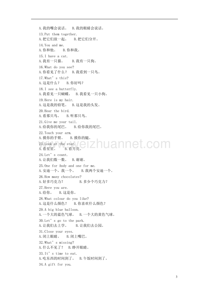 一年级英语上学期期末复习试题 人教新起点.doc_第3页