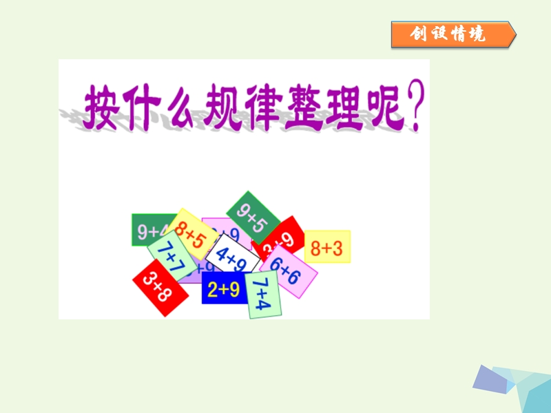 一年级数学上册 6.11-20各数的认识课件（新版）新人教版.ppt_第3页