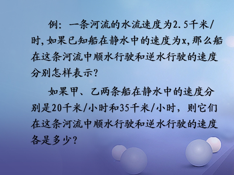 七年级数学上册 3.3 整式 3.3.3 升幂排列与降幂排列教学课件1 （新版）华东师大版.ppt_第3页