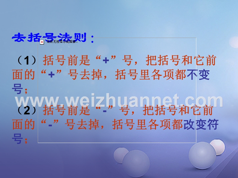 七年级数学上册 3.4 整式的加减 3.4.4 整式的加减教学课件 （新版）华东师大版.ppt_第2页