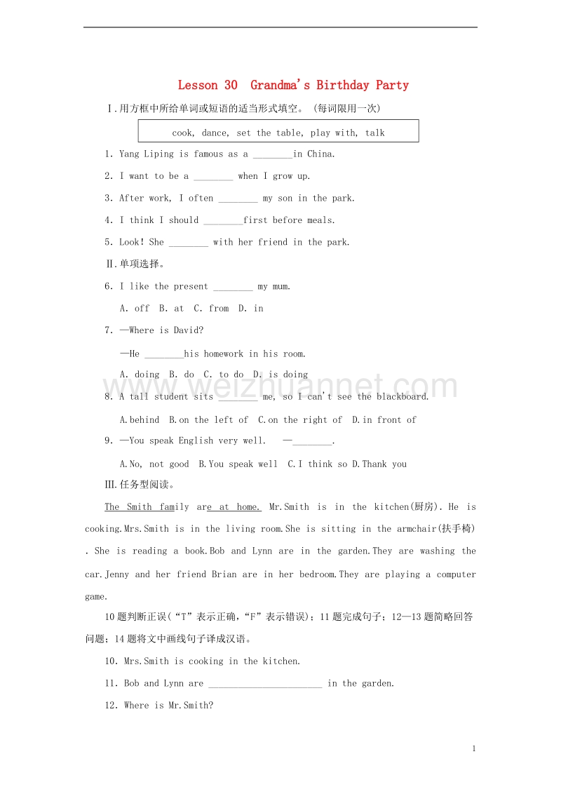 七年级英语上册 unit 5 family and home lesson 30 grandma.doc_第1页