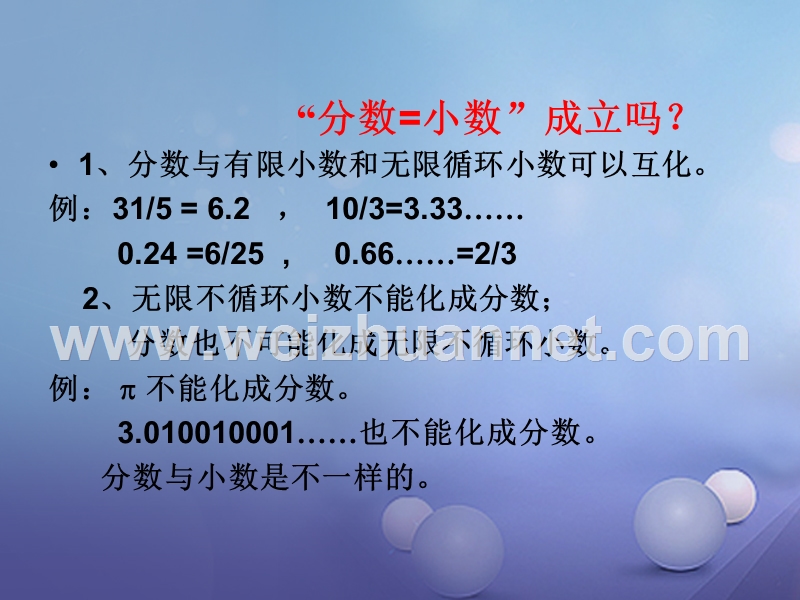 七年级数学上册 2.1 有理数 2.1.2 有理数教学课件3 （新版）华东师大版.ppt_第3页