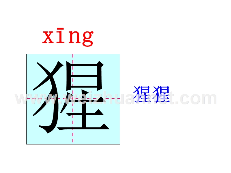 2018春（苏教版）二年级语文下册课件识字6 (19).ppt_第3页