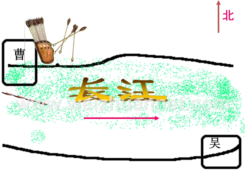 （语文s版）五年级语文下册 第6单元 28《孔明借箭》课件10.ppt_第2页