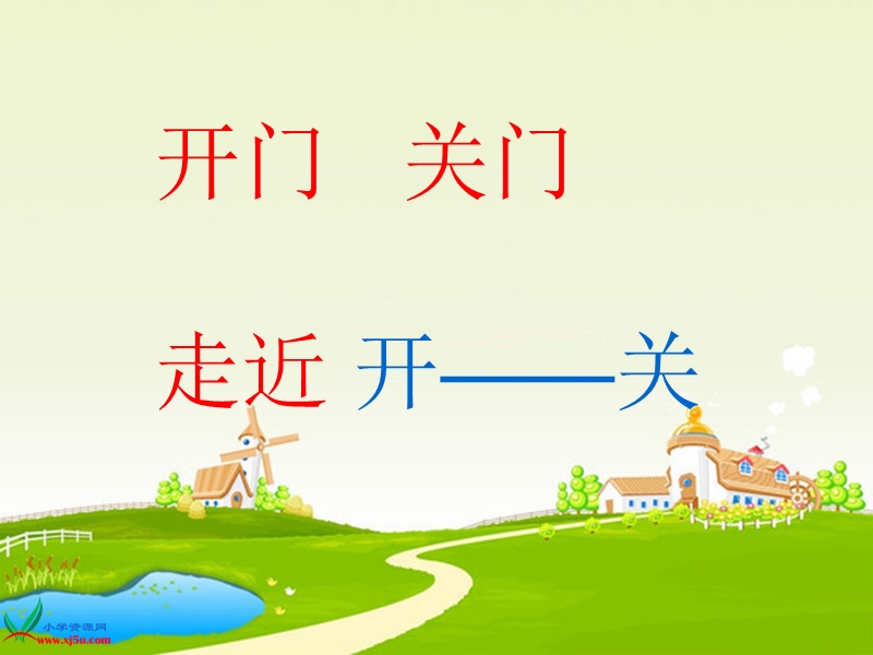 （西师大版） 一年级语文上册 第七单元《猜谜语》 ppt课件1.ppt_第3页