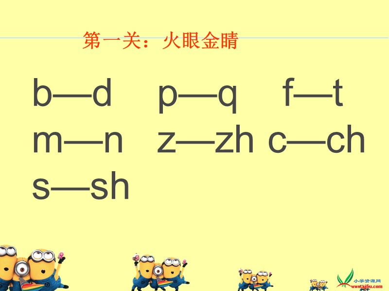 （人教新课标）一年级语文上册 《语文园地一》ppt课件.ppt_第3页