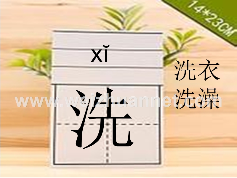 （西师大版）语文二年级上册1川江夜航ppt课件.ppt_第2页